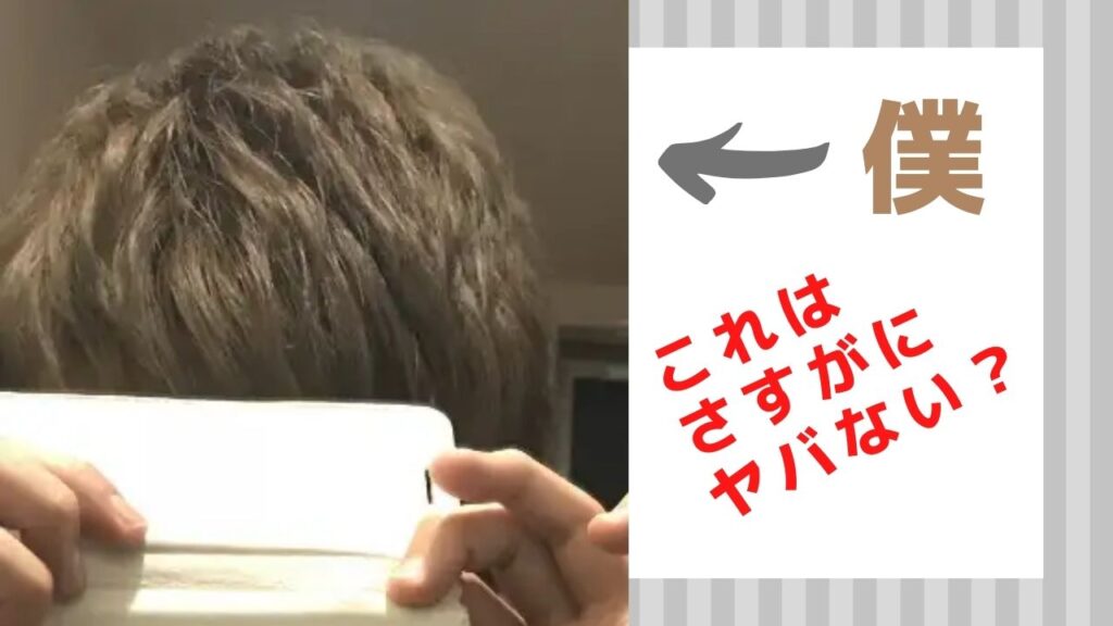 介護職で茶髪はOKなの？