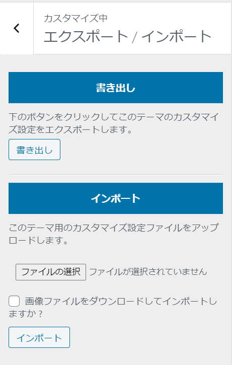 デモサイトを適用させる